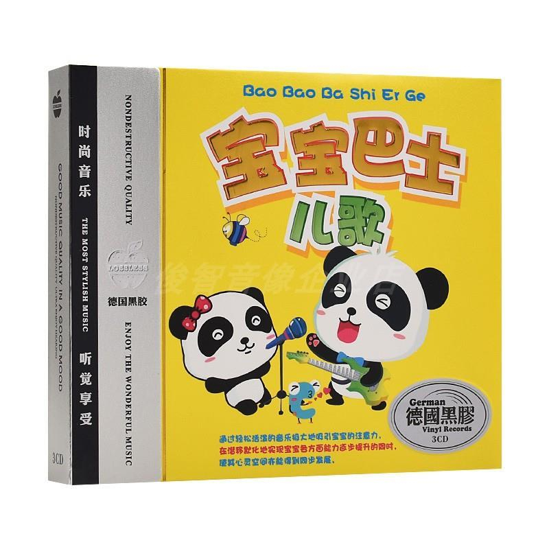 Baby Nursery Song - 3 płyty/box Oryginalne płyty CD z