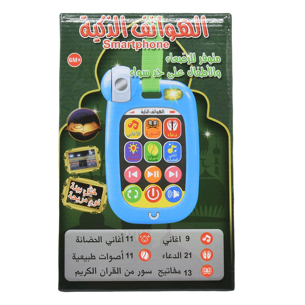 Baby Nursery Song - Arabski kojący zabawkowy telefon Smartphone z